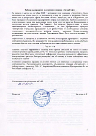 Северо-западная рыбопромышленная компания Северо-западная рыбопромышленная компания